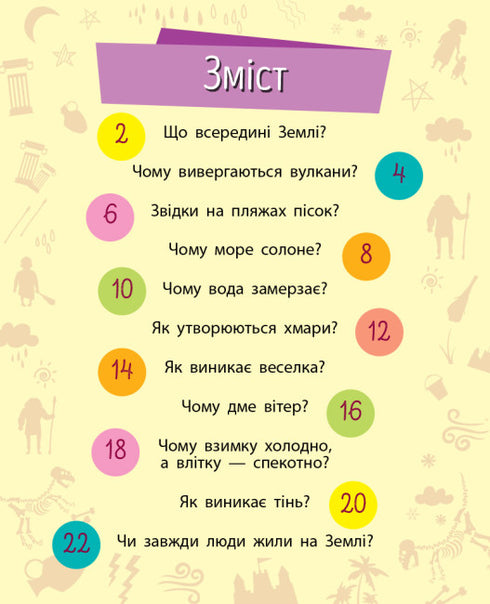 Perché sei così carino? Natura